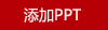 《財神到》中秋節禮品吉祥物擺件