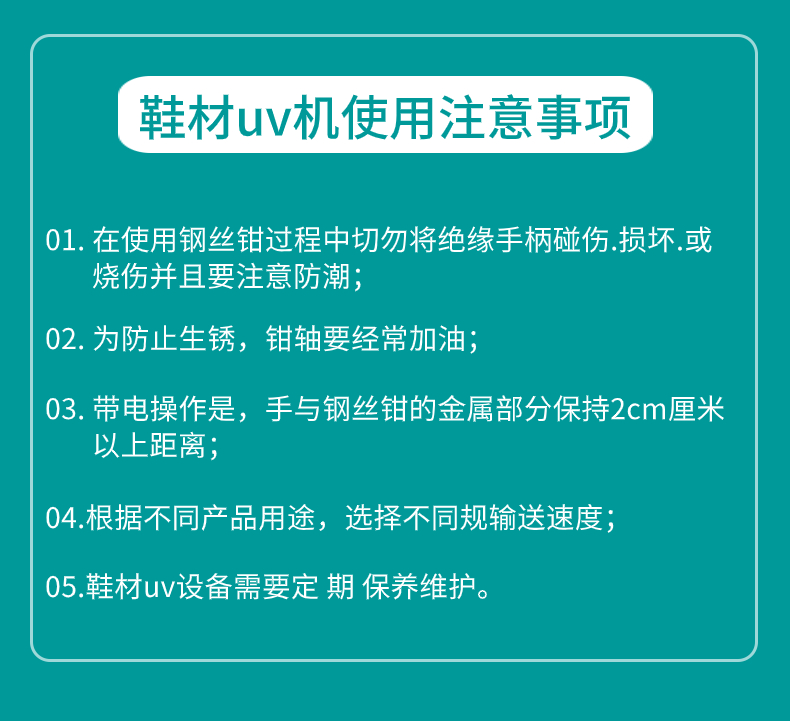 立體uv機(jī)